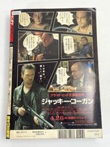 ゲッサン 2013年4月号 あだち充 MIX（ミックス） 巻頭カラーとブックカバー ポストカードプレゼントグラビ　【H69035】_画像5