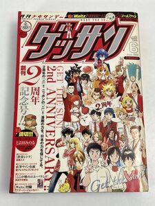 ゲッサン　2011年6月号　月刊少年サンデー　あだち充　佐原ミズ　【H69037】