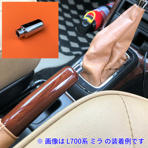 ★新品/未使用★ ダイハツ エッセ L235S L245S メッキ サイドブレーキボタン ノブ パーキングブレーキ 解除ボタン ハンドブレーキ