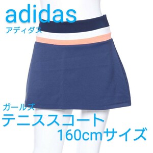 adidas アディダス テニススコート （インナースパッツ一体型） スカート バドミントン テニス キッズ 160cm サイズ パンツ ガールズ 