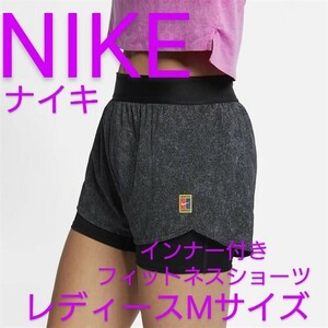 NIKE レディース Dri-FIT フィットネスショートパンツ ランニングショートパンツ Mサイズ トレーニングパンツ ナイキ ランニングパンツ