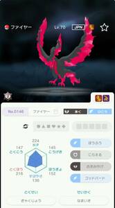 藍の円盤 ガラル三鳥 ファイヤー フリーザー サンダー ポケットモンスター スカーレット バイオレット 剣盾 過去 配布ポケモン