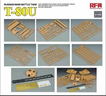 1/35 RFW/RM5105 ロシア連邦軍 主力戦車 T-80U 未組立品_画像5