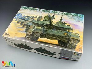 1/35 TIGERMODEL ロシア連邦軍 主力戦車 T-90M 未組立品