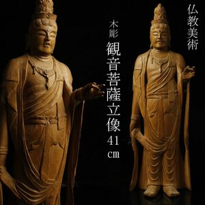 【LIG】仏教美術 木彫 観音菩薩立像 41㎝ 仏像 寺院収蔵品 ⑩ [P]23.11