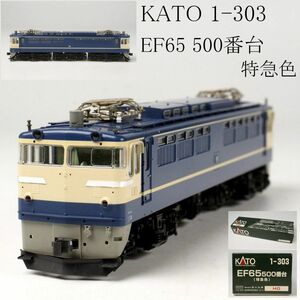 【LIG】KATO カトー 1-303 EF65 500番台 特急色 HOゲージ 機関車 鉄道模型 箱付 ⑥ [-IE]23.12