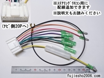 日産純正/サンヨー/クラリオンナビ用 20P電源配線コード_画像1