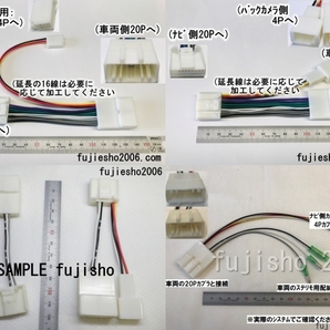 バックカメラ用配線コード トヨタ/イクリプスナビ4P用   の画像4