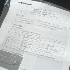 KSR-1 KSR-2 カワサキ純正 対策レギュレーターセット 新品の画像2