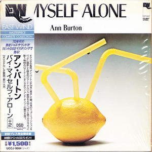 ★ 紙ジャケット高音質DSD帯付廃盤CD ★ Ann Burton アン・バートン ★ [ バイ・マイセルフ・アローン ] ★ 素晴らしいアルバムです。