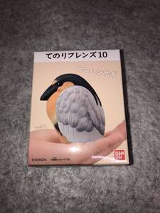 ヒロハシサギ てのりフレンズ10 新品未開封品 バンダイ 食玩