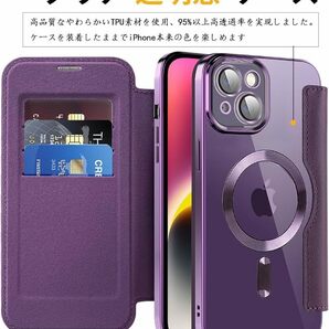 ◆iPhone 15 plus用 ケース 手帳型 Magsafe対応 クリア 背面 透明 高級なPUレザー 永久磁石 マグネット スマホケース カード収納 カバーの画像6