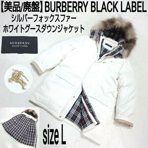 【美品】BURBERRY BLACK LABEL シルバーフォックスファー フードライナー ホワイトグースダウンジャケット(L) 裏地ノバチェック ホース刺繍