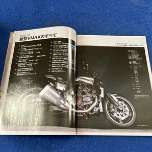 モーターファン別冊◆平成21年6月13日◆Vol.1◆新型YAMAHA VMAXのすべて◆唯我独尊のプレミアムマッシブの画像3