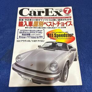 カー・イーエックス◆1995年7月号◆Vol.33◆メルセデス・ベンツ◆ポルシェ911カレラ2