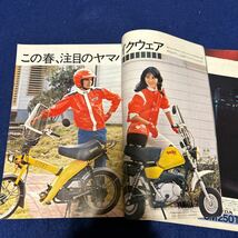 オートバイ◆1981年3月号◆飛べ！DOHC◆レッドゾーン・ショック◆XJ400◆Z400FX_画像5