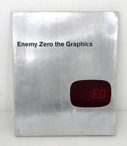 エネミー・ゼロ ザ グラフィックス/Enemy Zero the Graphics ゲーム設定資料集 1997.8.22 初版発行