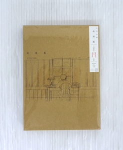 未開封品!! 米津玄師 地球儀 初回版 (CD+写真集160P)