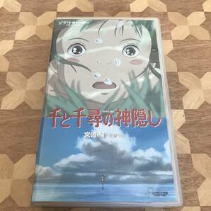 中古ビデオ動作未確認 中古VHS ジブリがいっぱい 千と千尋の神隠し 2401m16の画像1