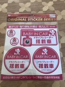 新品On SUPPLY　オンサプライ煽り運転抑止ステッカー　BABY IN CAR　ドライブレコーダー撮影中　OS-420 2401m80