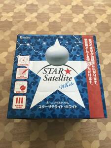 中古品 Kenko　ケンコー　プラネタリウム　スターサテライト　ホワイト　固定式　470985 2401m110