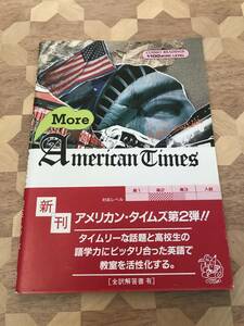中古本 ジム・クヌーセン/著　More American Times 2401m124