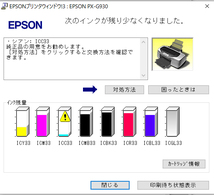 ■EPSON Colorio インクジェットプリンタ PX-G930【稼働品】_画像4