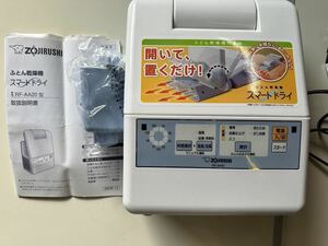 ZOJIRUSHI ふとん乾燥機 スマートドライ 象印 RF-AA20-AA 布団乾燥機 通電確認済