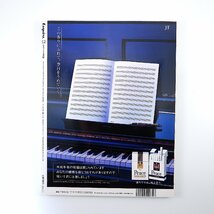 Esquire 1998年12月号／ロンドン流、快楽人生 ポール・スミス デミアン・ハースト 伊藤穰一 竹中直純 寺脇康文 眼鏡 エスクァイア_画像2