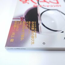 Esquire 1998年1月号／ワイン ボルドー ブルゴーニュ クリスタル 徳大寺有恒 ポール・スミス 舘ひろし 冬の京都 坂本龍一 エスクァイア_画像3