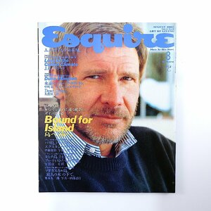 Esquire 1989年8月号／島へ、南へ バリ タヒチ マダガスカル 奥本大三郎 デューク・エリントン 広岡達朗 田中一村 辺見庸 エスクァイア