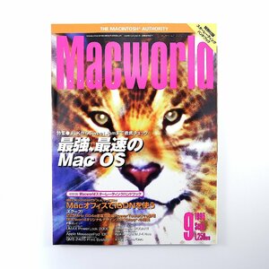 Macworld 1996年9月号／最強最速のMacOS Mac JLKからSweetJamまで オフィスでISDNを使う インタビュー◎いとうせいこう マックワールド