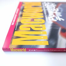 Macworld 1996年8月号／PowerPC デジカメ インタビュー◎井上三太 コントロールバー使いこなし 20万円台エントリーモデル マックワールド_画像3