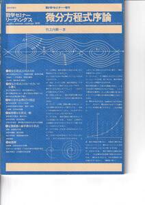 [ including carriage Y2000] mathematics seminar leading s1975 the smallest minute person degree type . theory bamboo . inside . Japan commentary company 