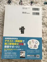 2級管工事施工管理　問題解説集　テキスト　資格_画像3