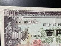 板垣退助　100円札　ちょっとだけ早番　346_画像2