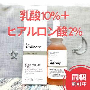 9｜The Ordinary 乳酸10%＋ヒアルロン酸 ジオーディナリーLactic Acid 10% + HA 優しいピーリング