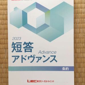 音声と板書レジュメ付け！！　　2023　弁理士　2023年向け短答アドヴァンステキスト　 条約　　単科強化対策！！