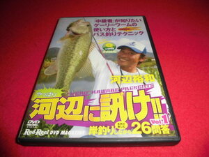  shortage of stock cheap popular DVD Gary Yamamoto still river side ... middle class . want to know Gary wa-m. how to use bus fishing cut tail 