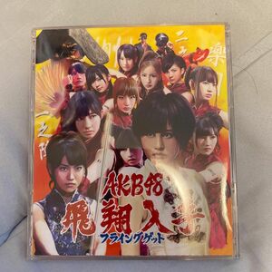 AKB48 フライングゲット