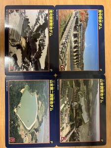 ダムカード 新潟県 宮中取水ダム　浅河原調整池ダム山本調整池ダム山本第二調整池ダム　Ver.1.0 JR信濃川発電所