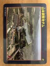 ダムカード 新潟県 宮中取水ダム　浅河原調整池ダム山本調整池ダム山本第二調整池ダム　Ver.1.0 JR信濃川発電所_画像7