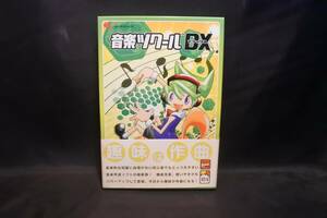 音楽ツクール DX デラックス 作曲 ソフト Windows98SE/Me/2000/XP　CDソフト