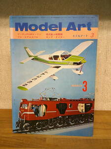 ★☆　　モデルアート　1972年3月号　マーチンP5Mマーリン　零式艦上戦闘機　　☆★