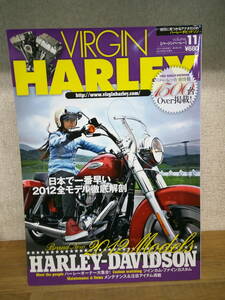  VIRGIN HARLEY バージンハーレー 2011年9月　no.11　2012全モデル解剖　