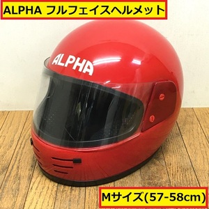 アルファ/フルフェイスヘルメット/nf-65/1990年製/mサイズ/57-58cm/レッド/赤/バイク/オートバイ/セーフティ/ツーリング/alpha/08