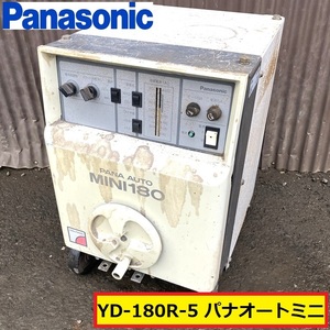 パナソニック/パナオート/mini180/yd-180r-5/200v/50-60hz/一元制御式co2自動溶接機/通電確認のみ/松下電工/pana auto mini/panasonic