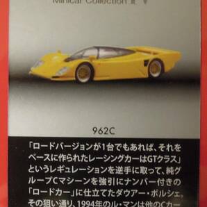 京商 1/64 ポルシェ ミニカーコレクション 4 PORSCHE 962C ポルシェ962C イエローの画像6