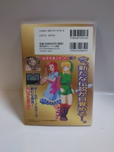 A-0802　中古品◇攻略本　GAME BOY　ゼルダの伝説　夢をみる島DX　攻略ガイドブック_画像3