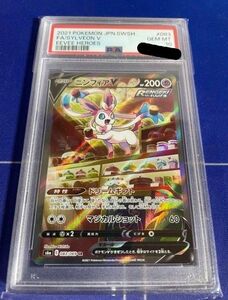 ニンフィアv SA PSA10